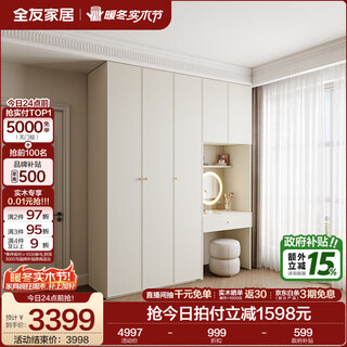 Quanyou home cream style large wardrobe with dressing table combination wall wardrobe plus height clothes storage cabinet three-door wardrobe + dressing cabinet + makeup mirror + makeup stool