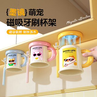 iosn多巴胺镜柜磁吸手柄漱口杯置物架免打孔一家四口倒挂沥水洗漱收纳 小狗+小鸡【卡通插画+倒挂沥水】