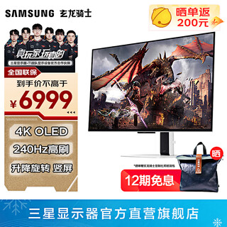 Samsung odyssey g8 32-inch oled 4k 240hz e-sports high-brush game g81sf eye protection office desktop notebook external g80sd computer monitor s32dg800sc with ls32dg802scxxf