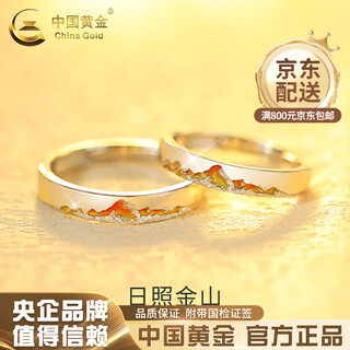 China gold (china gold) s925 silver rizhao jinshan couple ring for men and women, light luxury niche high-end birthday gift for girlfriend, 925 silver rizhao jinshan couple ring, brand gift box