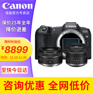 Canon r8 mirrorless camera full frame national bank genuine eos r8 professional mirrorless camera portrait scenery sports animal travel 4k video vlog live broadcast r8 set + rf50f1.8 portrait small spittoon package 2 shooting package 2 free upgrade package 3 save 2