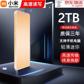 HUWEI16T移动固态硬盘8T高速读写大容量硬盘外置4T固态存储2t 1TB 墨羽黑 8TB 天空蓝 质保 2TB+土豪金+质保三年+只