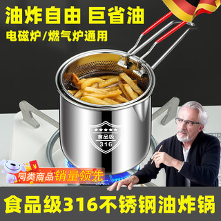 Shijin german quality special frying pan 316 stainless steel household small oil pan small frying skewer pot with filter induction cooker frying 316 deep frying pan + frying basket + cover + rack 11.8cm