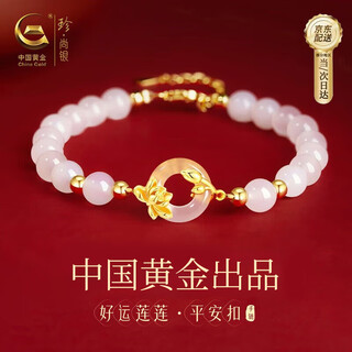 Zhen shang silver chinese gold lotus peace bracelet s925 silver bracelet female jade bracelet birthday gift anniversary for girlfriend mom