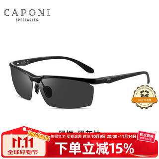 Caponi high-definition polarized sunglasses, men's sunglasses for driving, special fishing glasses, uv protection and sun protection