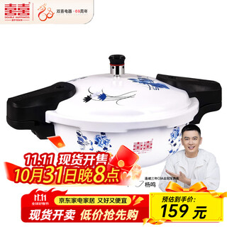 Double happiness pressure cooker micro pressure cooker non-stick gas induction cooker universal safety explosion-proof mini blue and white porcelain 2.4l 22cm