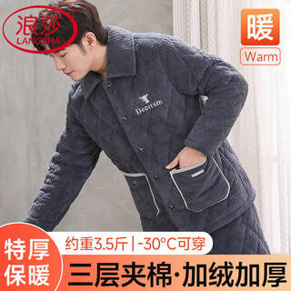 Langsha men's pajamas men's winter plus velvet thickened warm extra thick three-layer quilted autumn and winter can be worn outside large size home clothes