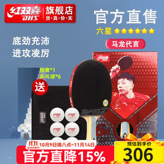 Double happiness 6-star table tennis racket professional red six-star pure wood double reverse rubber offensive type h6002 red six-star horizontal racket long handle + racket cover