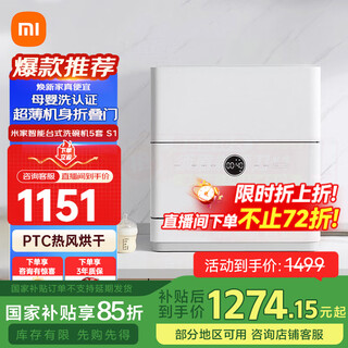 Mijia xiaomi 5 sets of desktop dishwashers household fully automatic small dishwasher high temperature sterilization uv storage smart wifi home dishwasher xiaomi 5 sets of dishwashers s1
