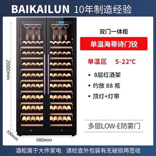 Baikelen double-door ultra-thin red wine cabinet with variable frequency constant temperature wine cabinet for raising tomatoes, fully seamless embedded home wine refrigerator, 2 meters (53cm single temperature) hanging cup display (hettich door