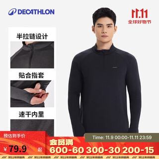 Decathlon running quick-drying clothing men's autumn and winter sports half-zip long-sleeved t-shirt sweatshirt training clothing fitness top-5474729