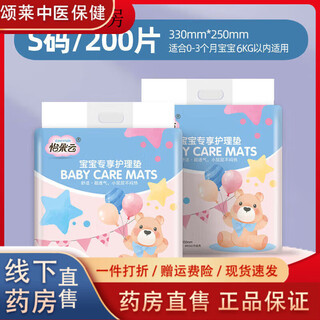 Disposable changing pads for newborns, anti-breathable baby care pads, non-washable, large baby sheets, leak-proof pads, special changing pads for babies, skin-friendly cotton and soft models, m size 33x4, s size 25