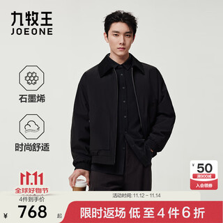 Jiumuwang men's jacket men's 25 autumn graphene warm barn style jacket retro daily commuting jacket men