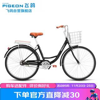 Feige urban bicycle 26-inch single-speed men's and women's adult students and teenagers commuter grocery shopping scooter black
