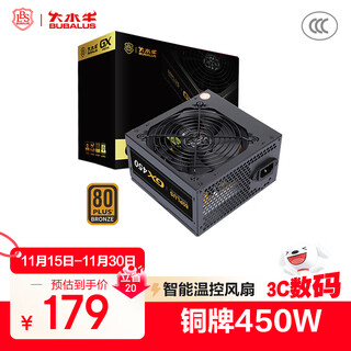 Bubalus rated 450w gx450 gaming computer power supply (80plus bronze/temperature control/active pfc/wide voltage/support backline)