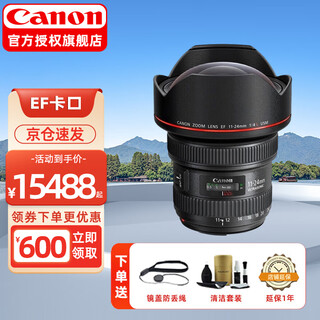 Canon (canon) full-frame slr lens eos ef full-frame lens ef 11-24mm f/4l usm