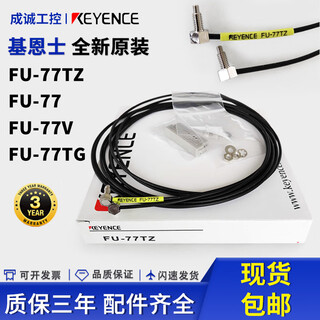 Keyence fu-77tz fu-77 fu-77v fu-77g fu-77tg fiber optic sensor fu-77tz_in stock