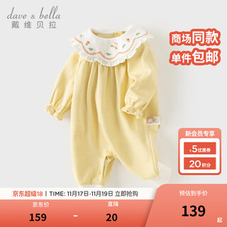 Dave&bella full-month baby girl clothes, baby rompers, toddler jumpsuits, autumn new baby pajamas, children's hoodies, yellow grid, in stock, 90cm (recommended height 80-90cm)