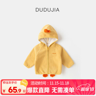 Dudu baby quilted jacket autumn and winter cartoon children's hooded top winter thickened boys winter clothes cute trendy yellow 100