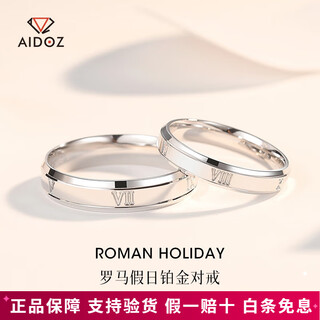 Aido diamond pt950 platinum ring for men and women, romantic roman numeral platinum pair ring, glossy simple plain ring ring 9#, about 4.20 grams, according to the real hair, the more will be removed and the less will be replenished.