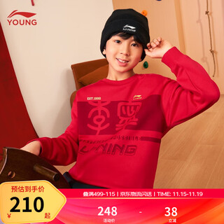Li ning children's clothing children's sweatshirts for men and women, small and big children, new year's sports fashion casual loose pullover sweatshirt ywdw325 cinnabar red-1 140