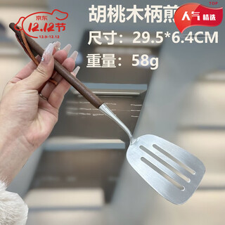 Yongfan german imported quality thickened stainless steel spatula 306 food grade frying spatula soup spoon colander household high-end wooden handle walnut handle 304 kitchen utensil set with lanyard frying spatula