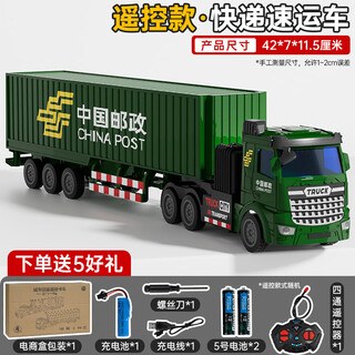 Jingxuan rc remote control car adult small truck remote control transport car boy toy large truck children's container children's electric car 42cm remote control container postal single battery set