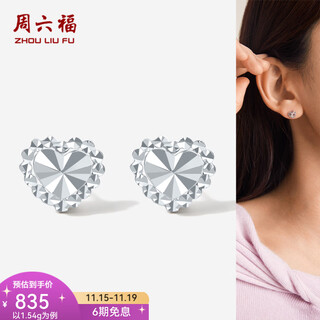 Saturday fu pt950 platinum earrings for women, platinum car flower sparkling love earrings, one pair - 1.45g