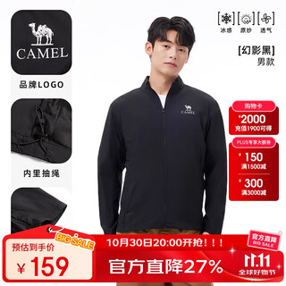 Camel (camel) men's sun protection clothing upf50+ jacket men's sun shade breathable cooling fishing clothing skin clothing a15ba18002 l