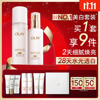 Olay (olay) new whitening water emulsion hydrating anti-sugar cosmetics toner skin care product set birthday gift for women