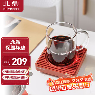 Buydeem thermos cup gasket, electric coaster, water cup, constant temperature heater, constant temperature cup warmer, office cup holder, milk warmer, thermal insulation pad, koi red