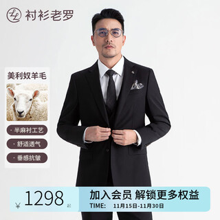 Shirt lao luo black gold no. 5 including wool suit men's formal jacket suit trousers suit two-piece tz505805 black m csll5 height 165 weight 151-160 jin jin equals 0.5 kg