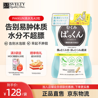 Svelty 3 times pakkun decomposing yeast japanese weight loss enzyme sugar white kidney bean blocker xiaoshui pills xiaoshui pills 42 capsules * 1 bag