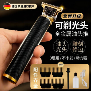 Xvvmi germany electric hair clipper for home haircuts, ultra-quiet head shaving, special for children and adults, reciprocating high-power bald artifact electric pusher, cool black