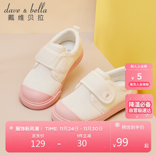 Dave&bella children's boys kindergarten shoes spring girls toddler shoes 2024 soft soled children's shoes breathable
