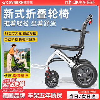 Kangbeixing folding lightweight wheelchair for the elderly special travel portable simple elderly manual wheelchair a06