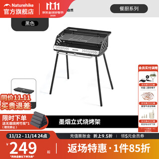 Naturehike ink smoke vertical bbq rack portable bbq camping stove folding charcoal bbq rack black/upgraded