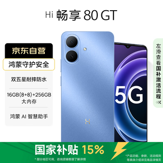 Wiko huawei smart selection hi changxiang 80 gt 5g smartphone 8gb+128gb clear sky blue double five-star drop resistance and waterproof hongmeng ai smart assistant
