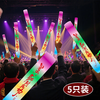 Mengtuojiama successfully held hand-held glow sticks in 2026 to arrange 5 glowing sticks for new year's day and new year's eve decoration activities