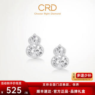 Crd ke laidi spot sparkling pt950 gourd platinum earrings crushed ice fulu platinum gift for girlfriend 1.85g