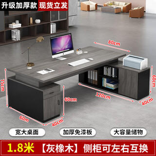 Desk boss desk and chair combination modern simple office president desk general manager executive desk supervisor desk gray oak length 180 + table width 80 + double side cabinets