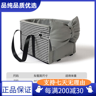 BLOBLO/中控车载窝小型宠物专用安全座椅汽车用防脏猫狗 蝴蝶结款-灰色