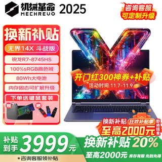 Mechanical revolution (mechrevo) unbounded 14x/douzhan edition business office thin and light student notebook high color gamut smart flagship ryzen edition notebook douzhan r7-8745hs 32g+1t gray
