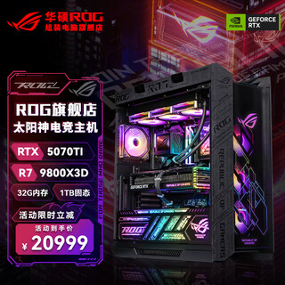 Asus rog family bucket sun god rtx5090d/5080 r7 9800x3d night god e-sports game live broadcast desktop computer host diy assembly machine ai design complete machine r7 9800x3d+rtx5070ti | three
