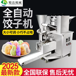 Yusenyi fully automatic dumpling making machine wonton making machine imitation manual dumpling making machine commercial wonton machine new automatic jd210 customized model