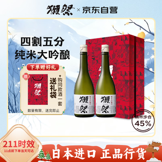 Dassai 45 quarter sake 720ml*2 junmai daiginjo imported from japan double gift box