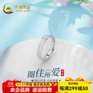 China gold (china gold) platinum ring platinum double layer ring couple ring gifts girlfriend gifts women's ring approximately 4.15g