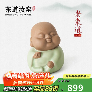 Dongdao ruyao henan heritage 2014 old dongdao tea pet ornaments tea pet creative ornaments tea ceremony accessories smell and enjoy tea pet (pink green)