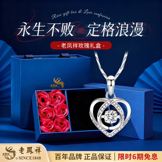 Lao fengxiang's beating heart necklace for women 999 pure silver clavicle chain crystal pendant valentine's day birthday gift for girlfriend beating heart necklace rose gift box