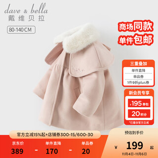 Dave&bella children's cotton clothing winter new style girls' quilted woolen coats children's jackets fashionable baby girl clothes gray pink ready stock 130 cm (recommended height 120-130cm)